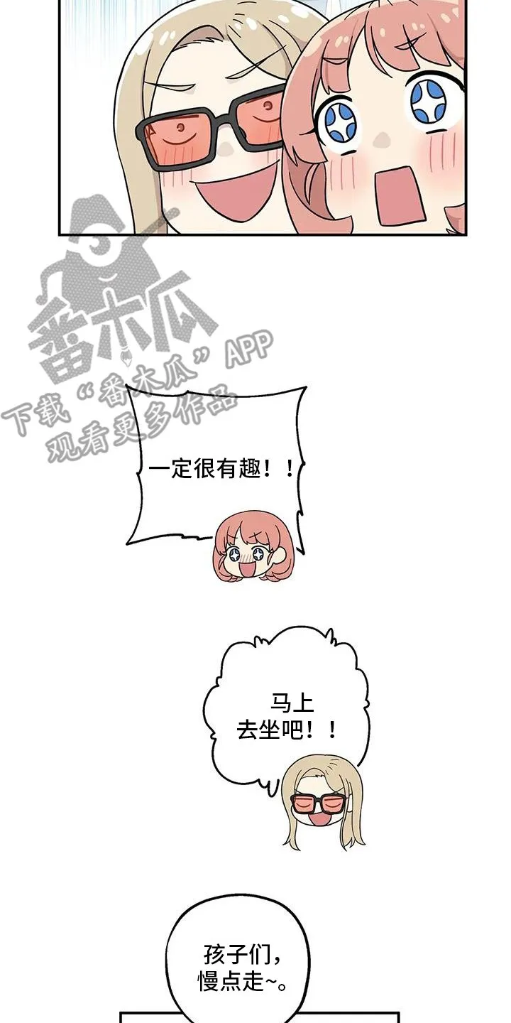 第128章：慢点走 第10页