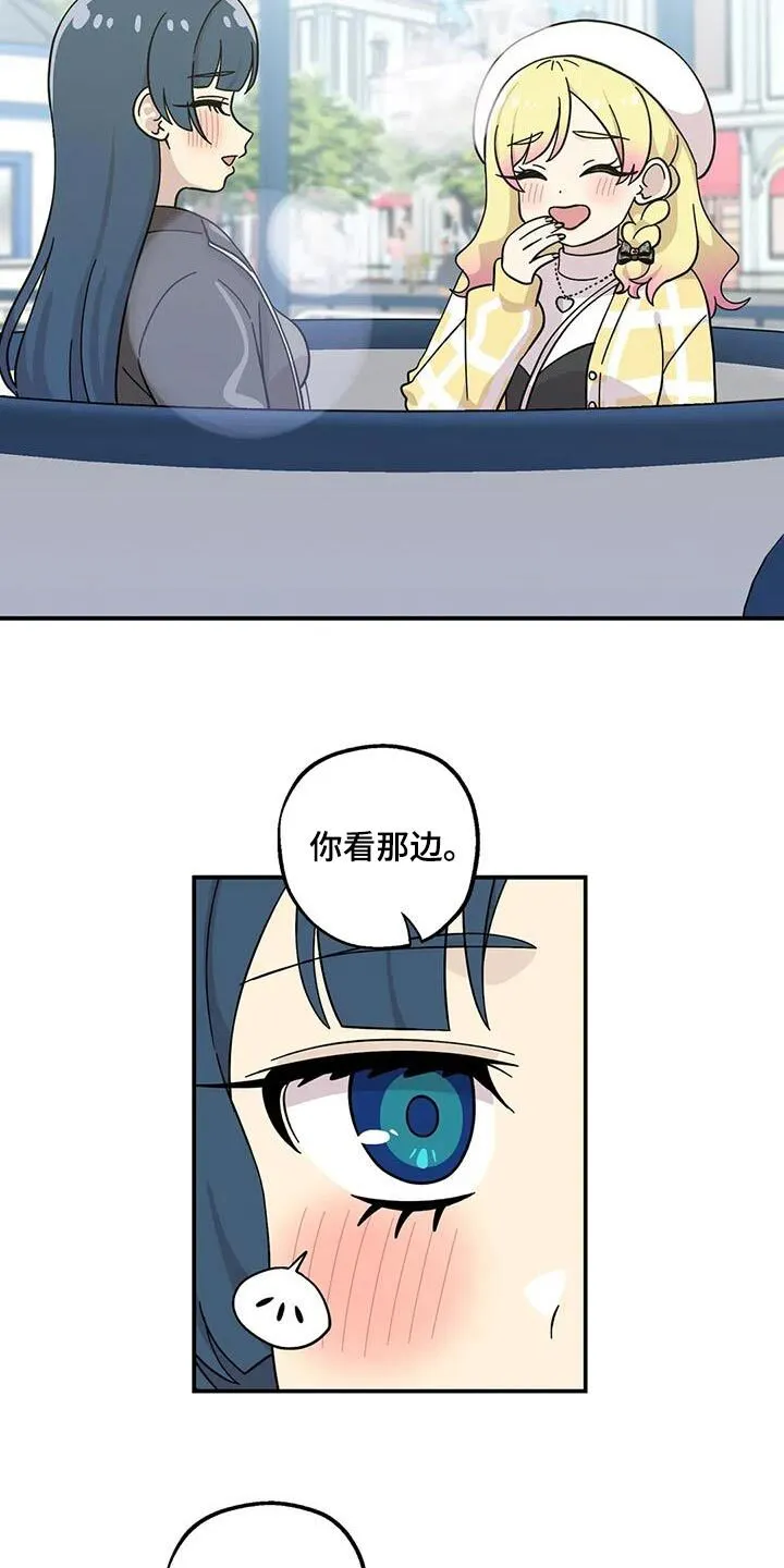 第128章：慢点走 第16页