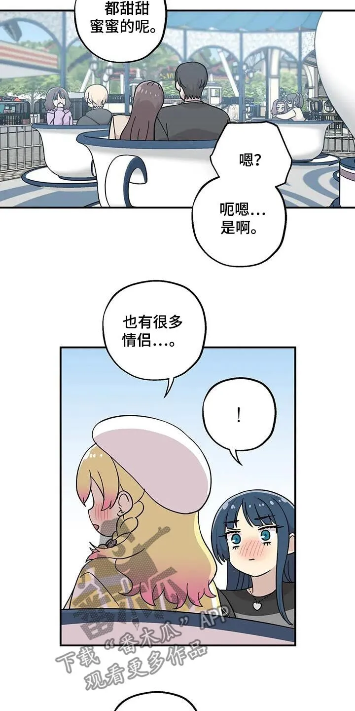 第129章：变得亲近 第3页