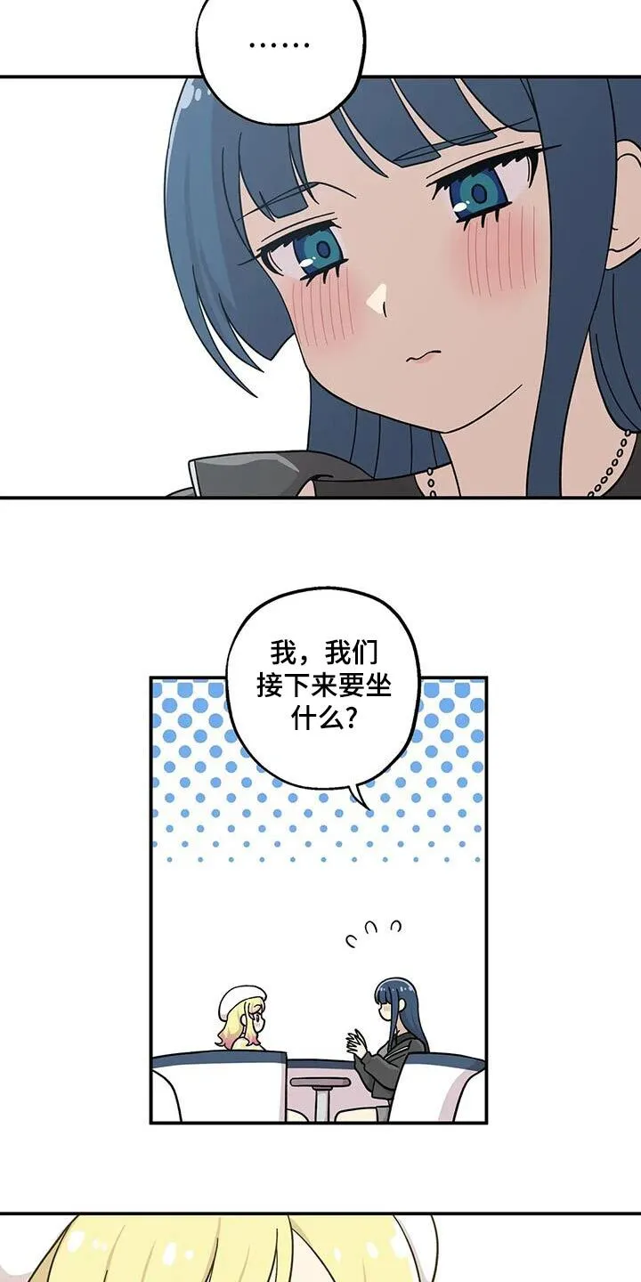 第129章：变得亲近 第4页