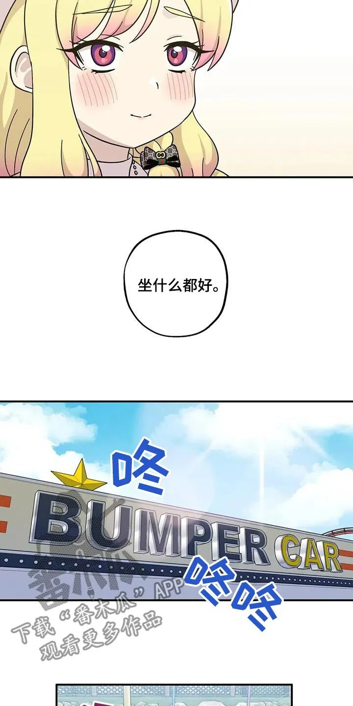 第129章：变得亲近 第5页