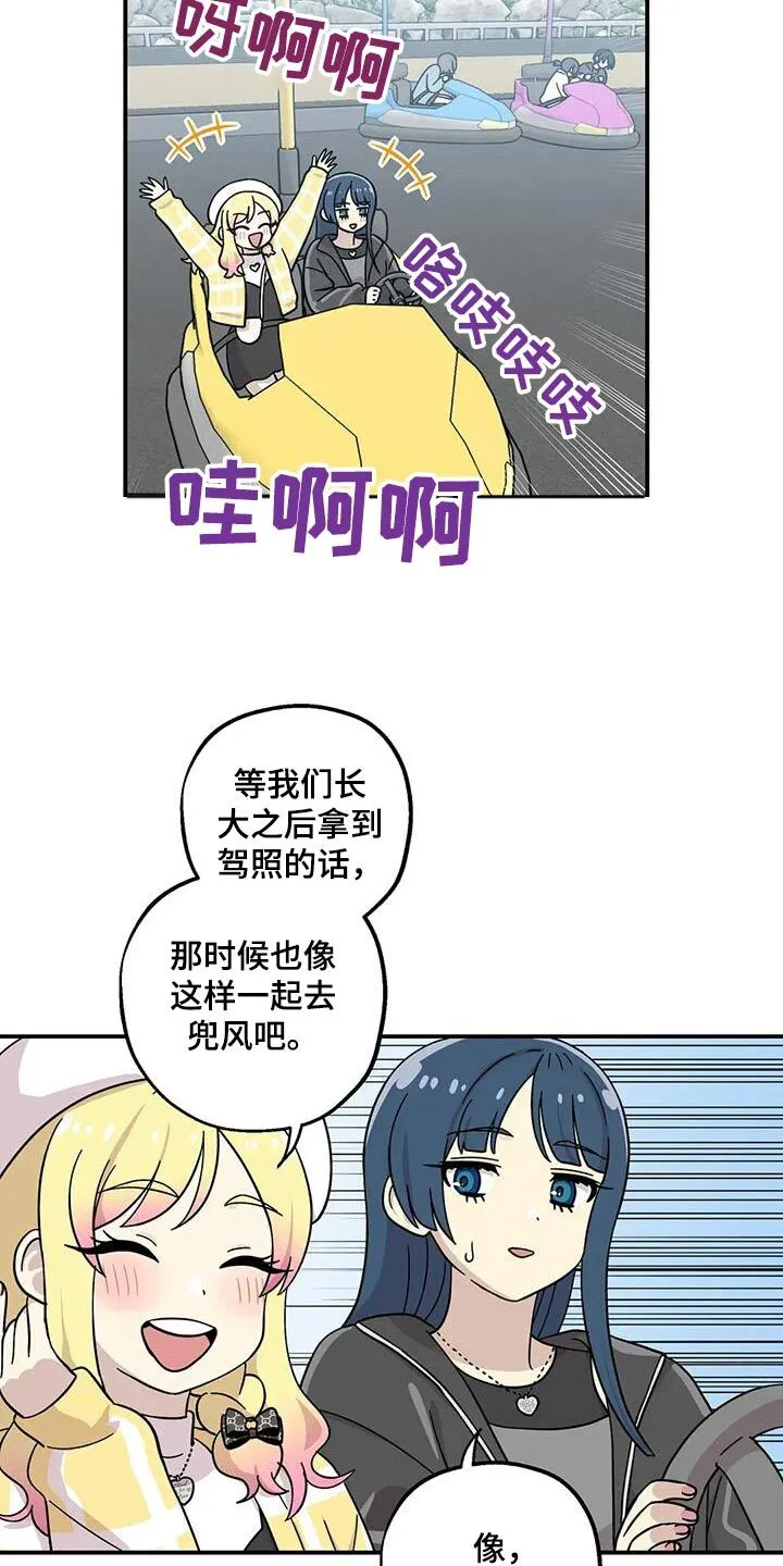 第129章：变得亲近 第6页