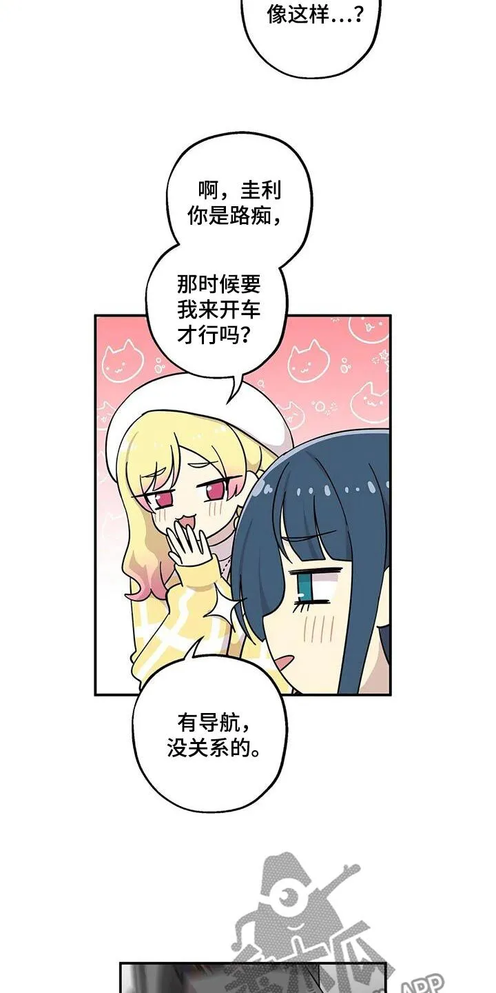 第129章：变得亲近 第7页