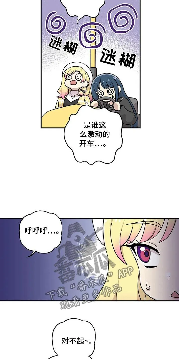 第129章：变得亲近 第9页