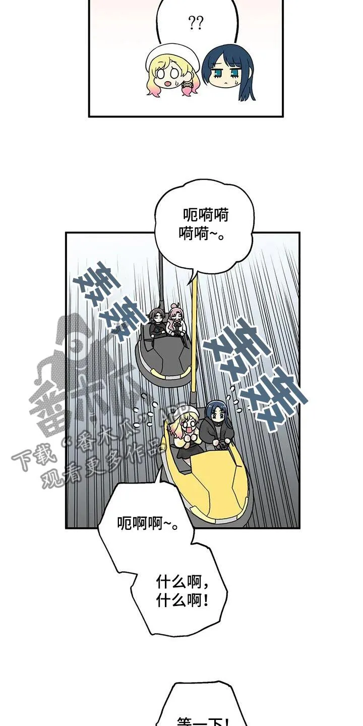 第129章：变得亲近 第11页