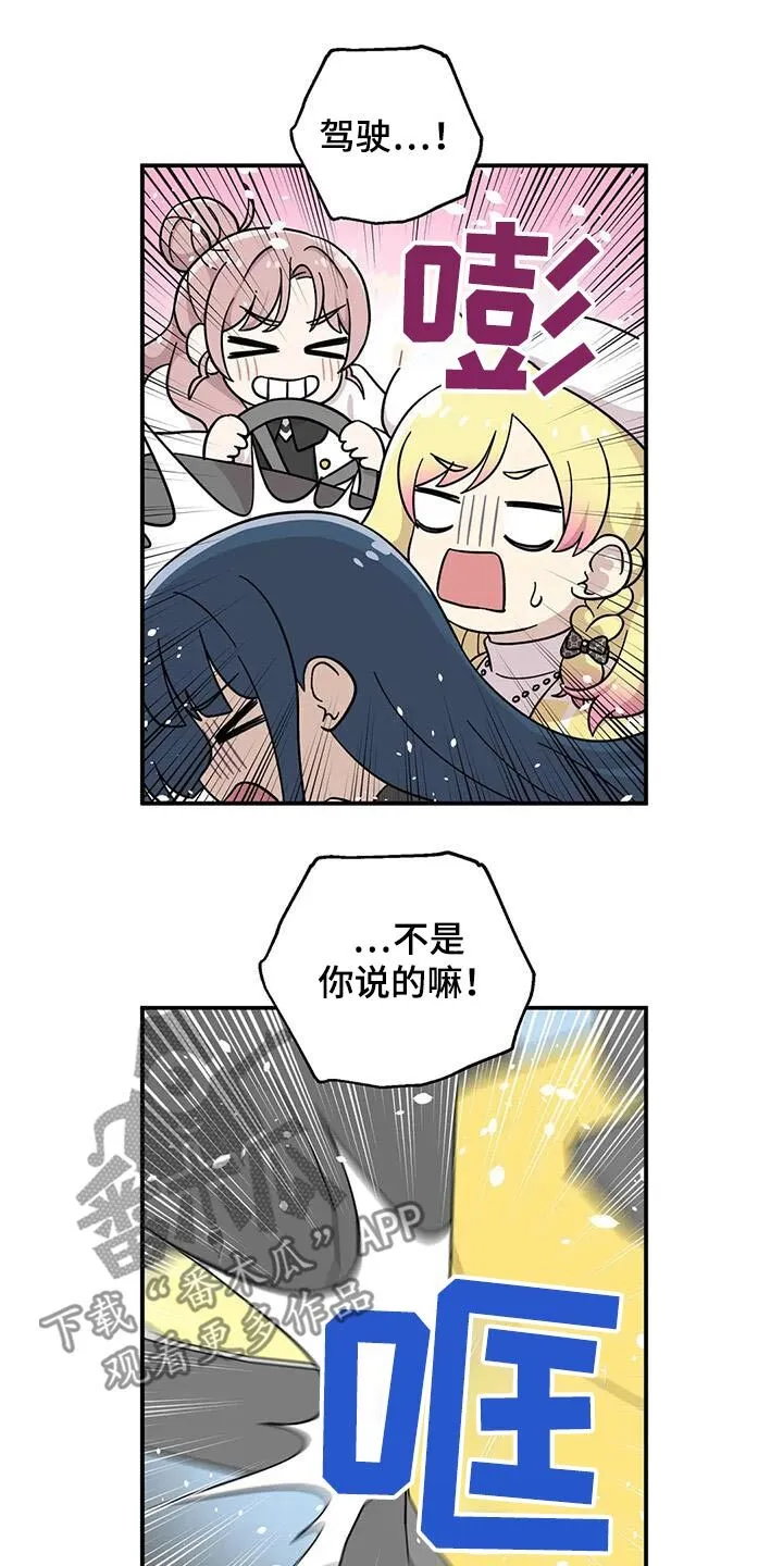 第129章：变得亲近 第13页