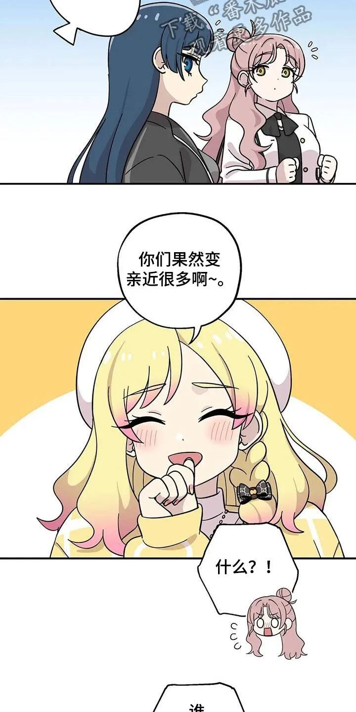 第129章：变得亲近 第16页