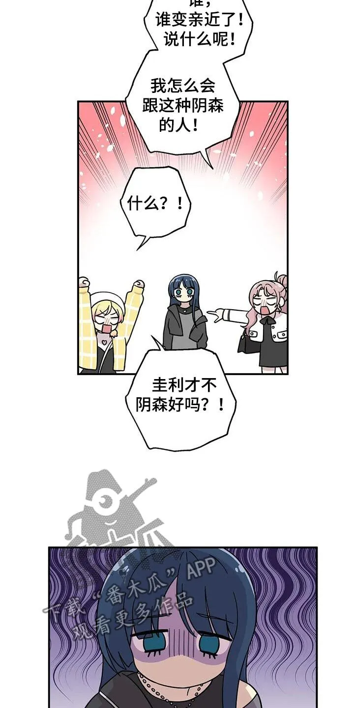 第129章：变得亲近 第17页