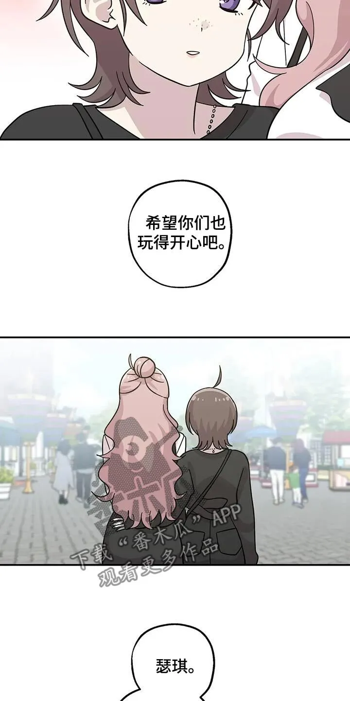 第130章：爱的力量 第3页