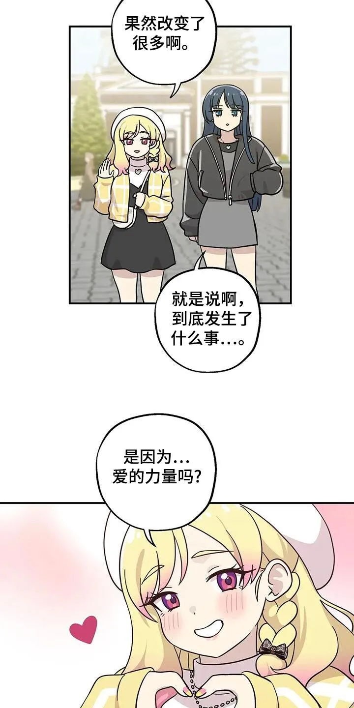 第130章：爱的力量 第4页