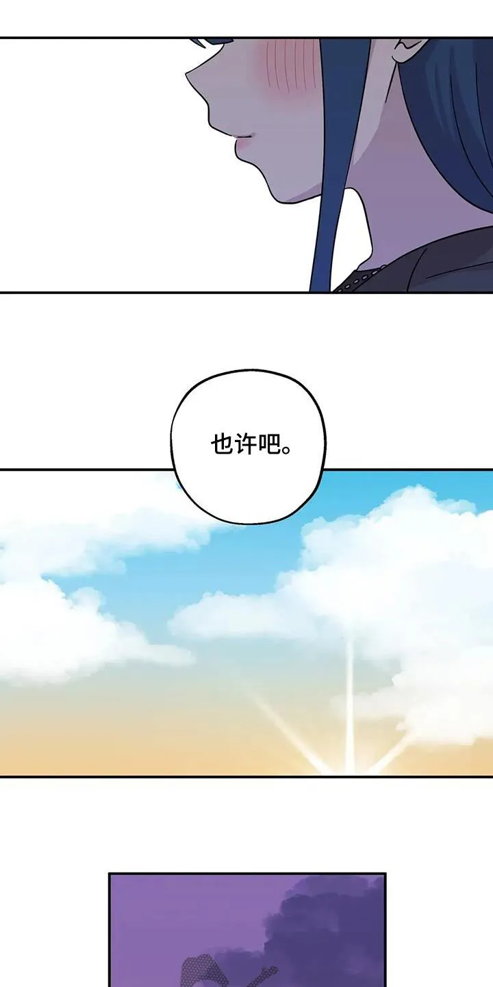 第130章：爱的力量 第7页