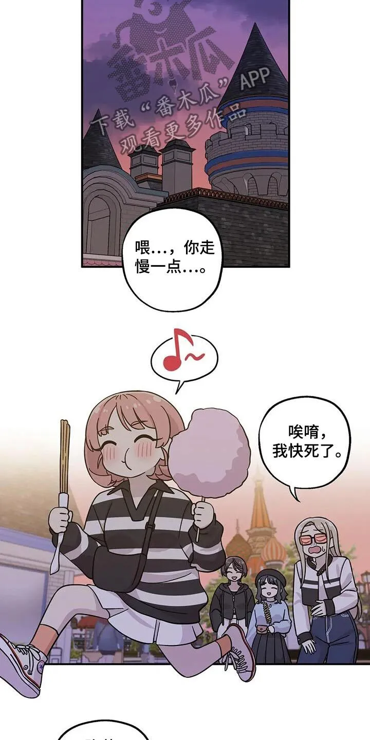 第130章：爱的力量 第8页