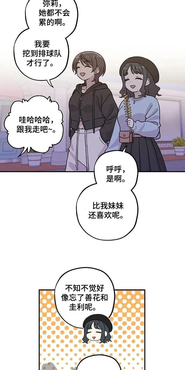 第130章：爱的力量 第9页