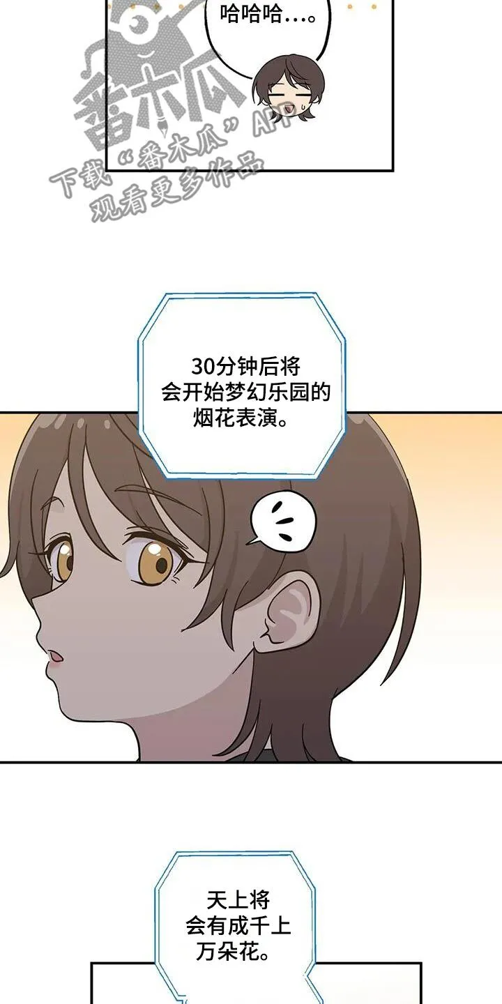 第130章：爱的力量 第10页