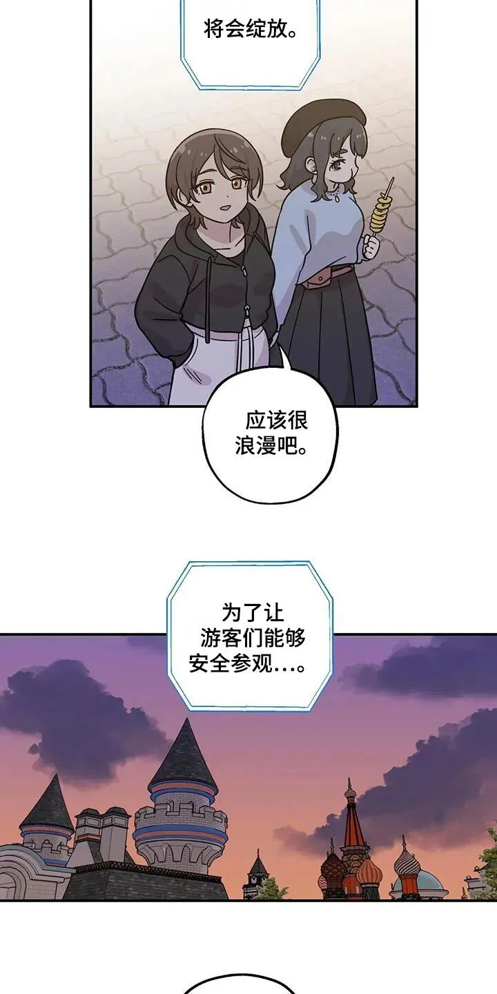 第130章：爱的力量 第11页