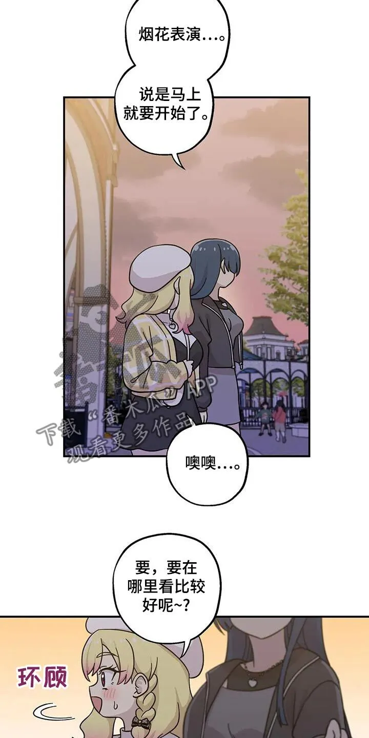 第130章：爱的力量 第12页