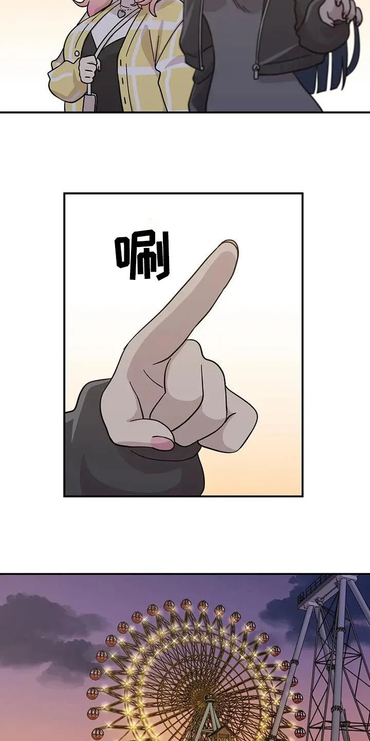 第130章：爱的力量 第13页