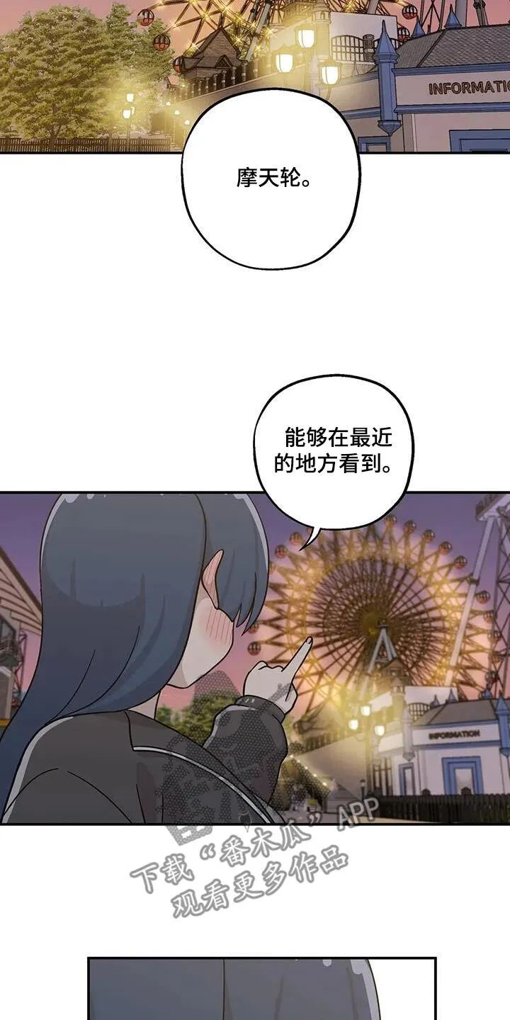 第130章：爱的力量 第14页