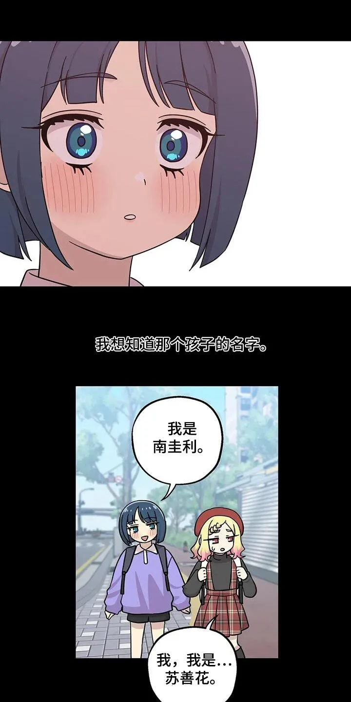 第130章：爱的力量 第19页