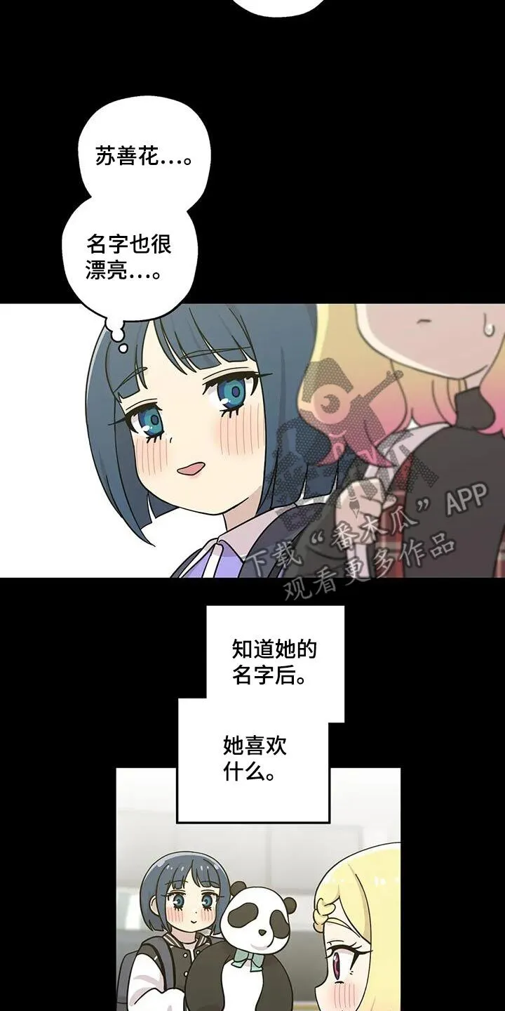 第131章：很了解 第3页