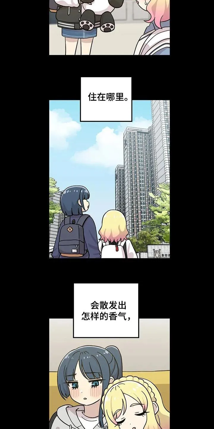 第131章：很了解 第4页