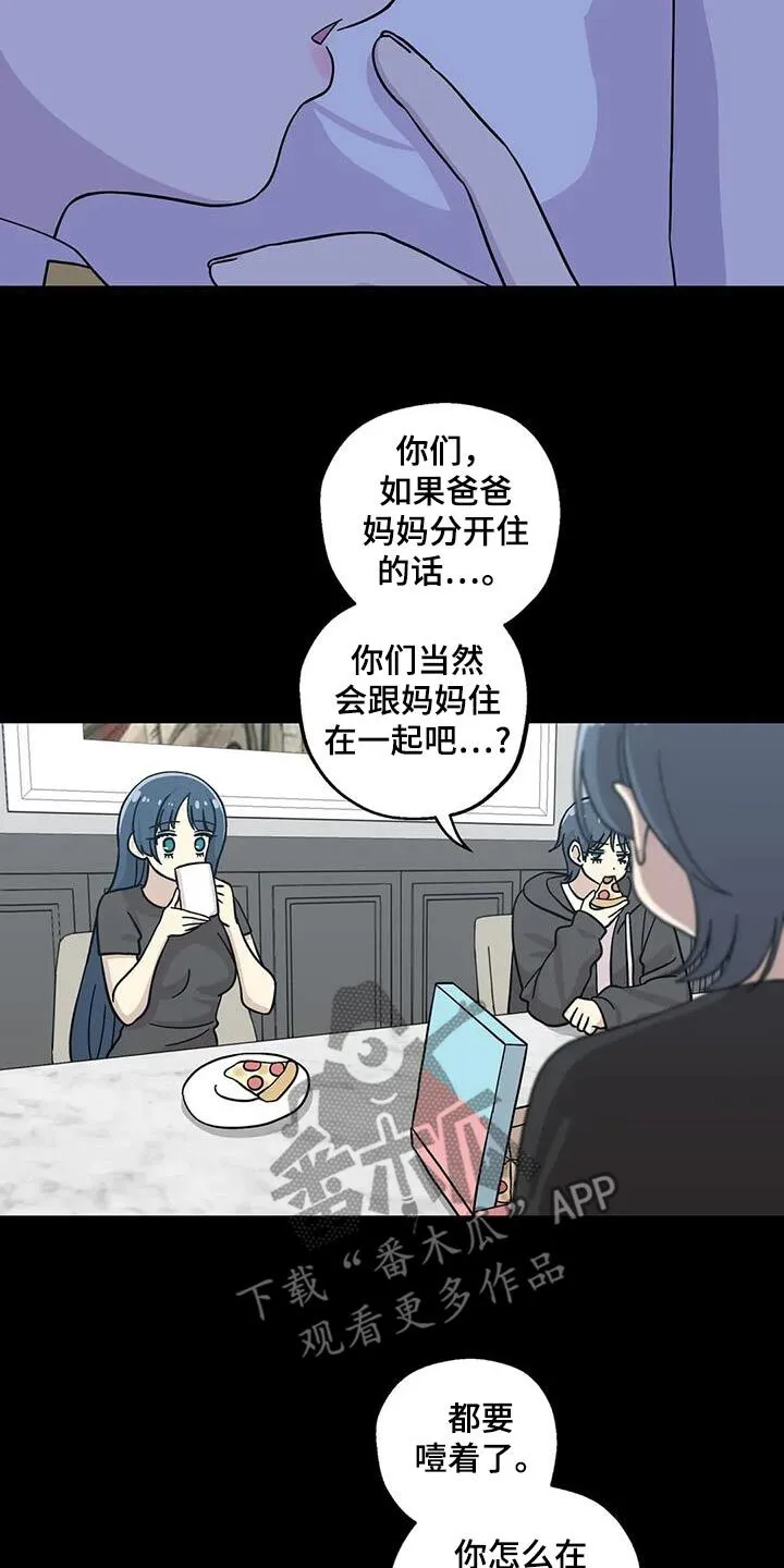 第131章：很了解 第7页