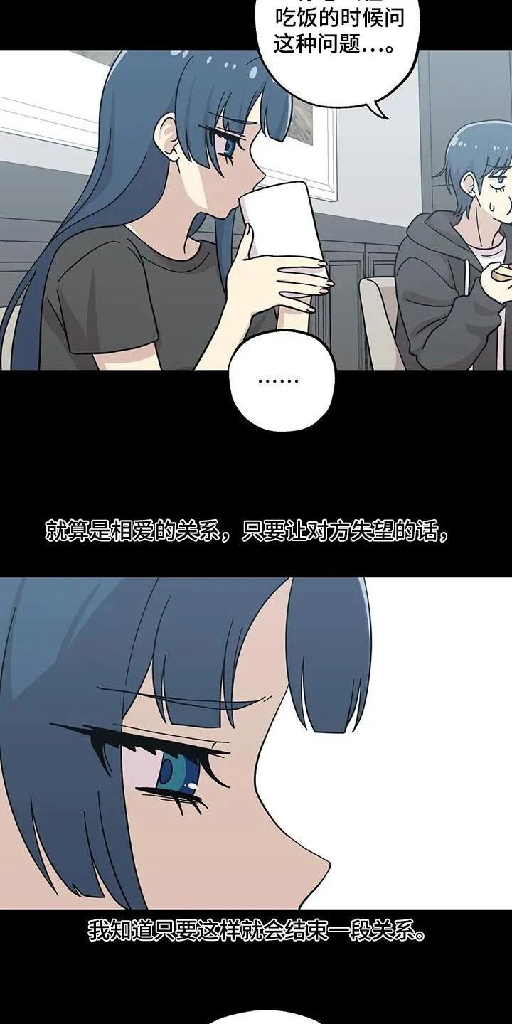 第131章：很了解 第8页