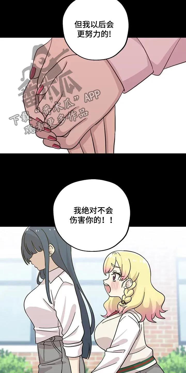 第131章：很了解 第9页