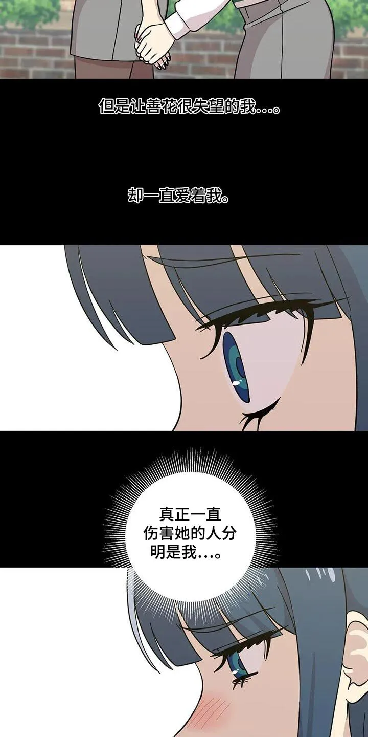 第131章：很了解 第10页