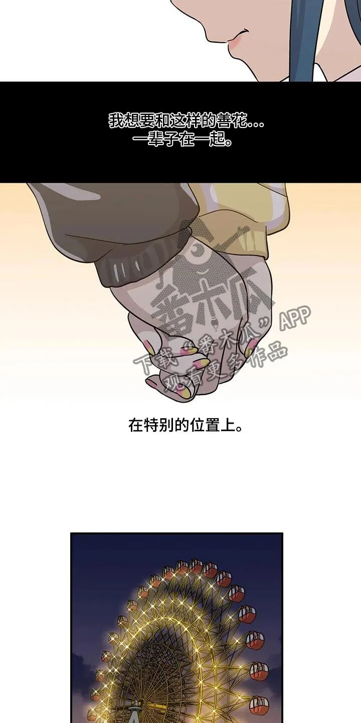 第131章：很了解 第11页