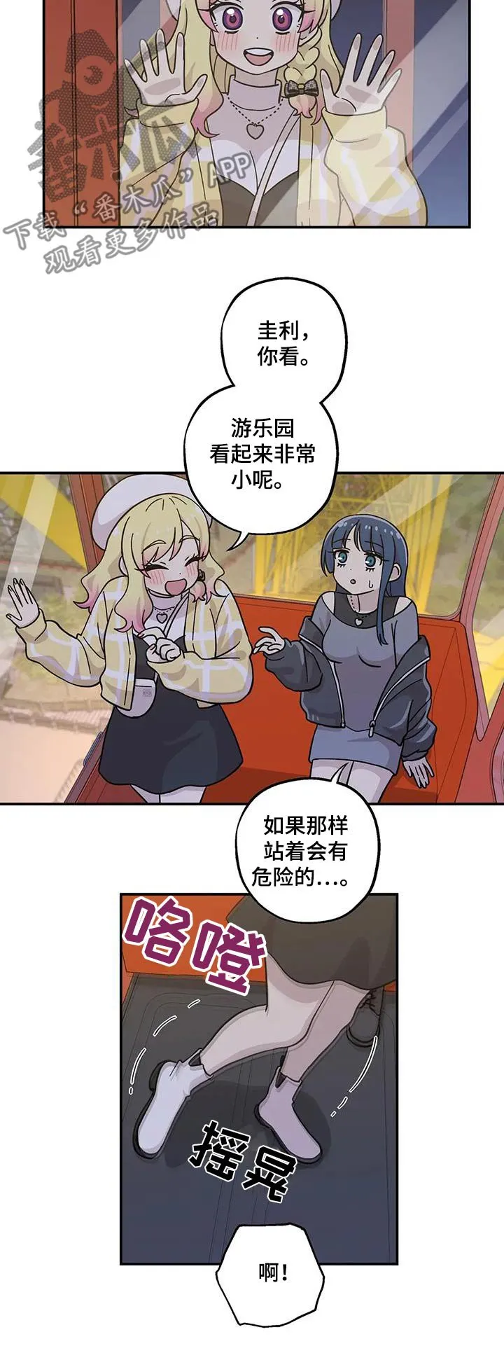 第131章：很了解 第17页