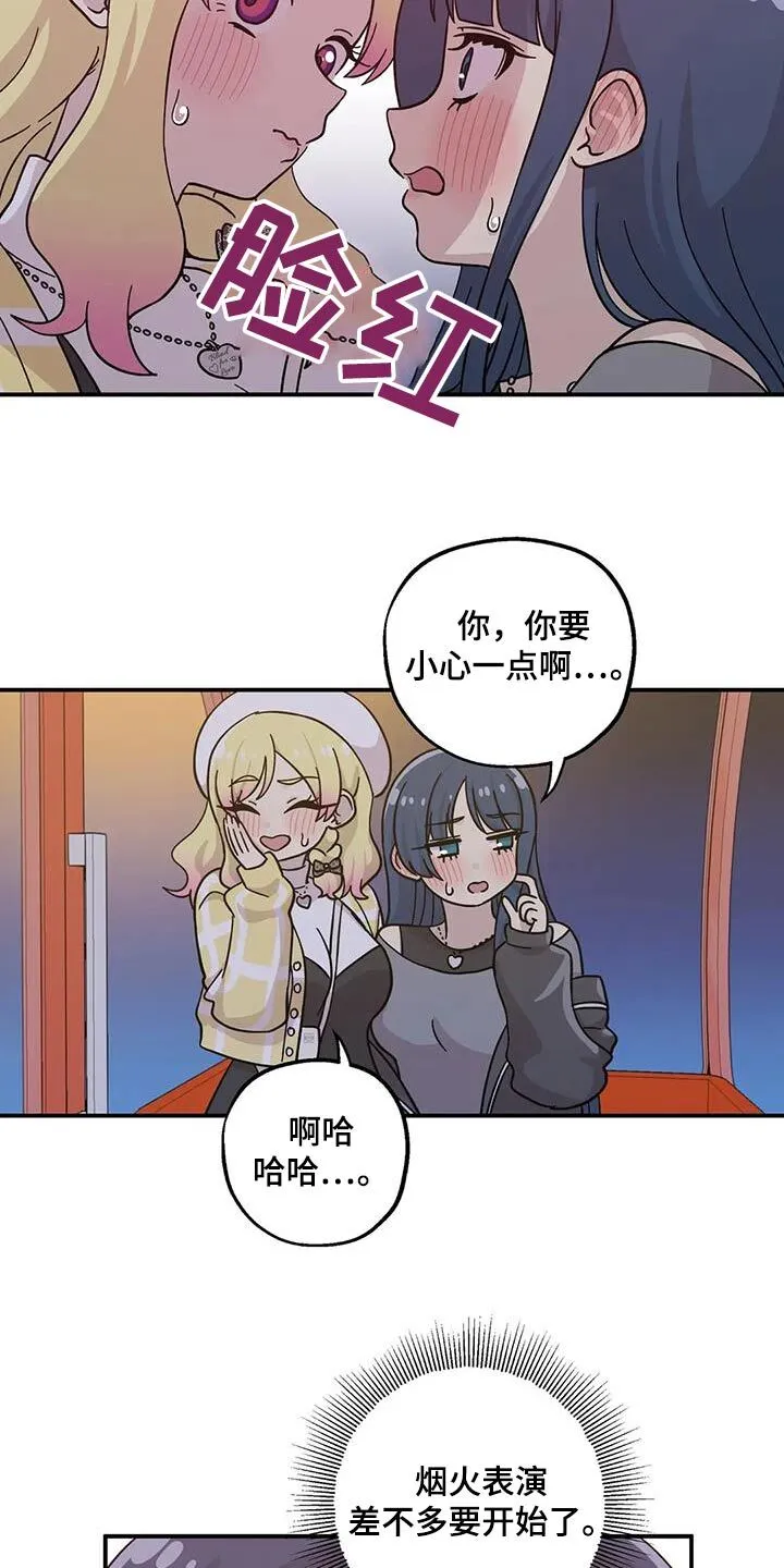 第132章：真漂亮 第3页
