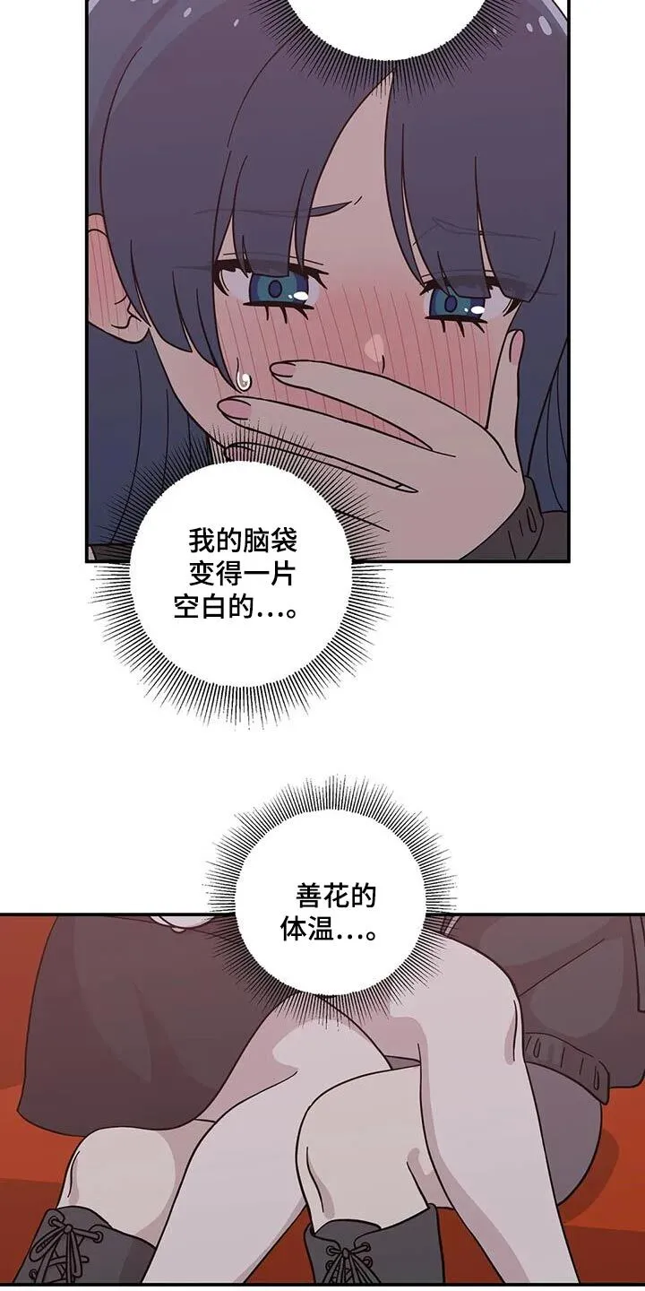 第132章：真漂亮 第4页