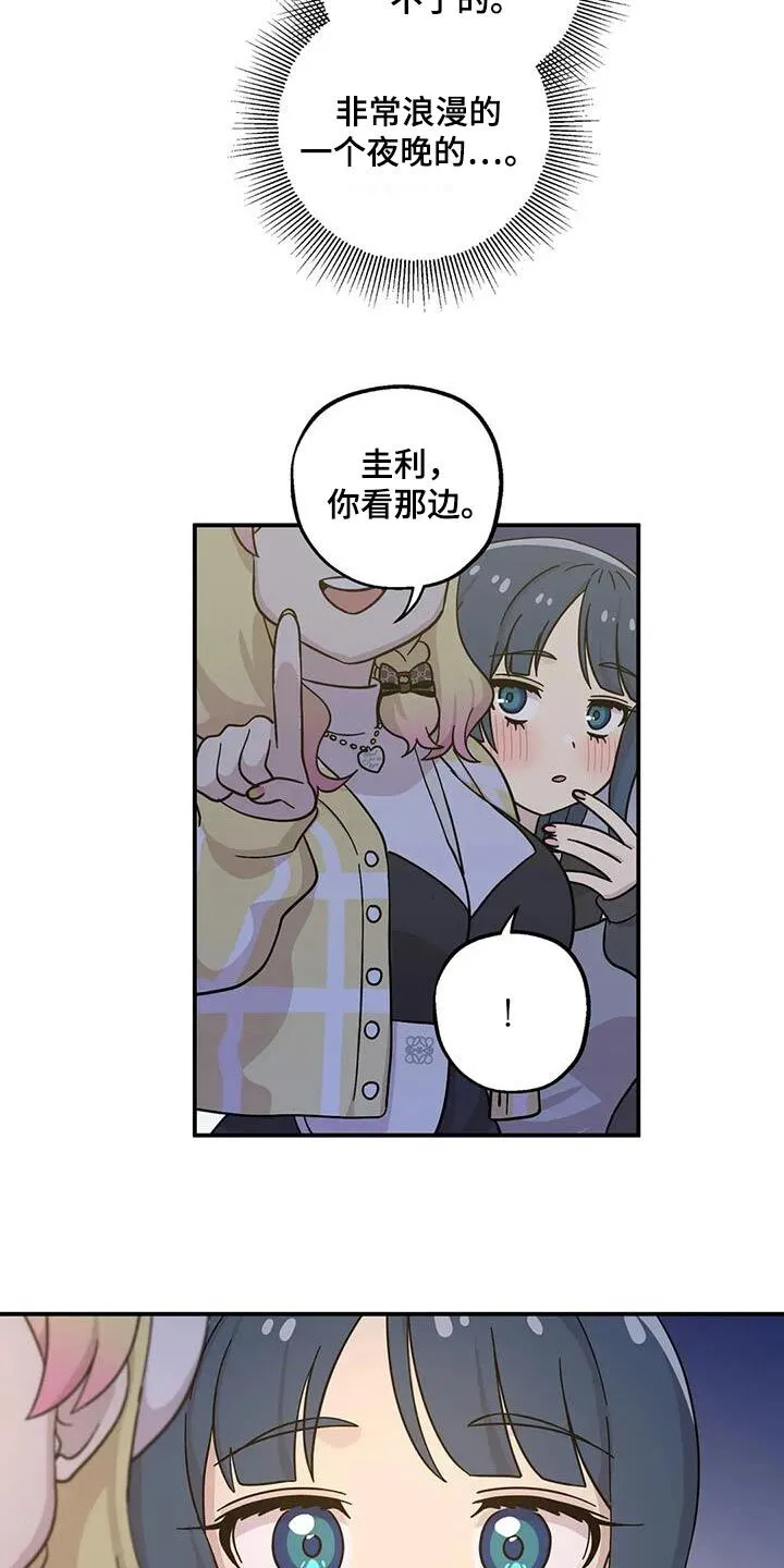 第132章：真漂亮 第6页