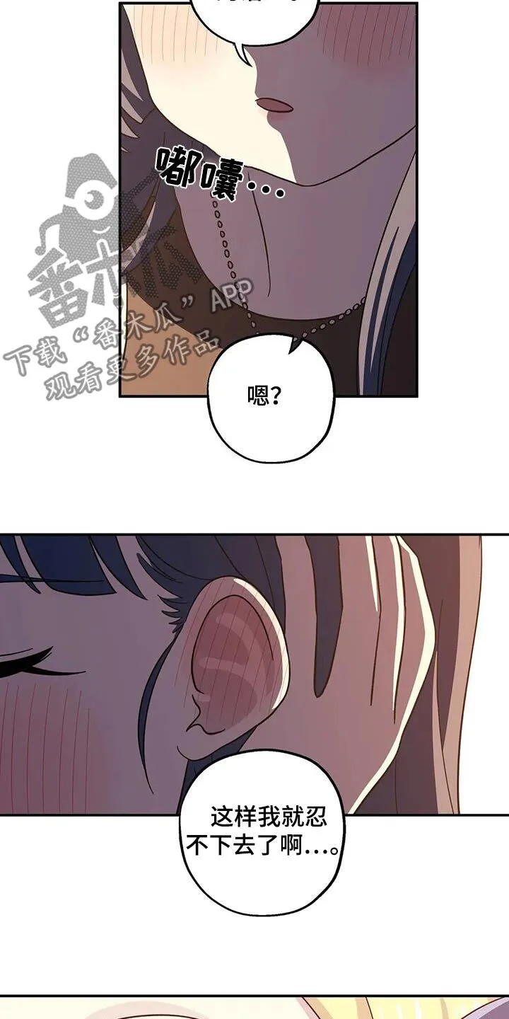 第132章：真漂亮 第15页