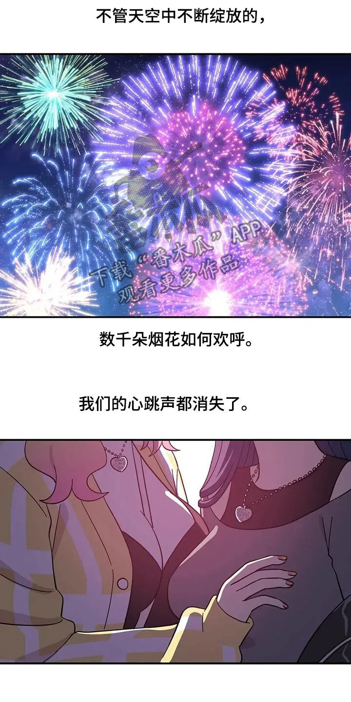 第132章：真漂亮 第19页