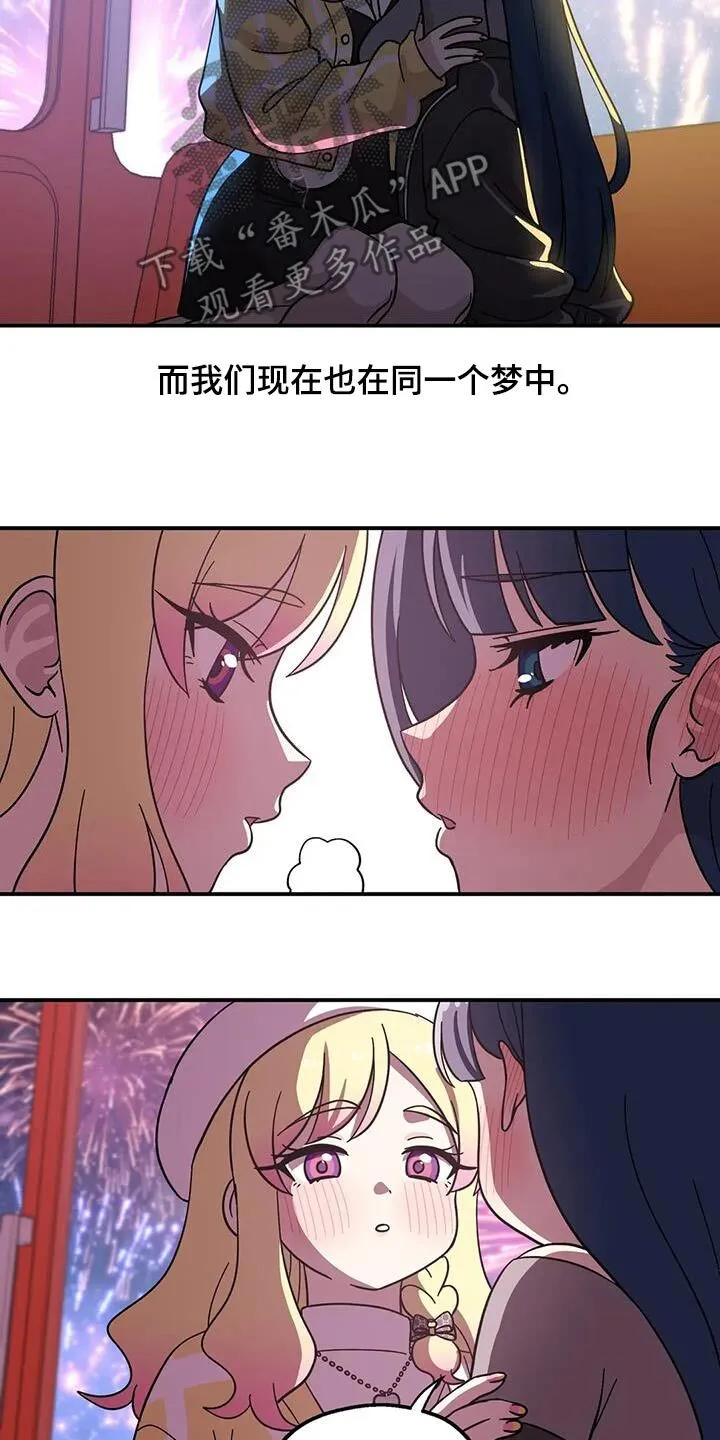 第133章：很苦恼 第4页