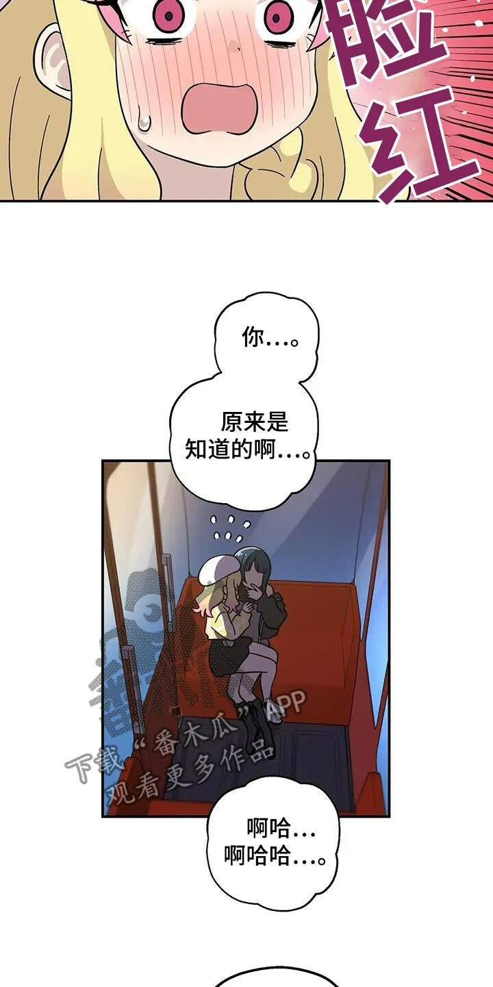 第133章：很苦恼 第7页