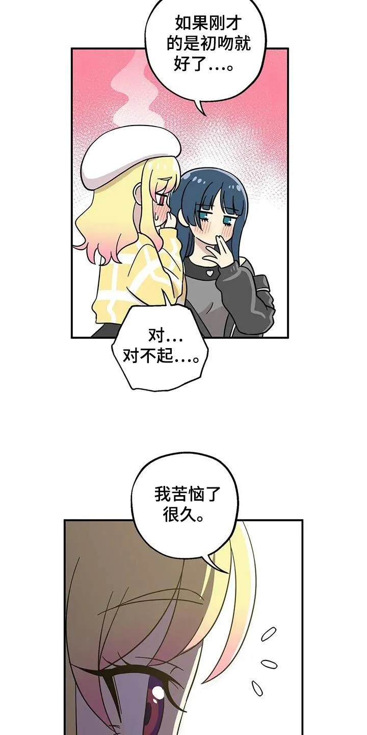 第133章：很苦恼 第8页