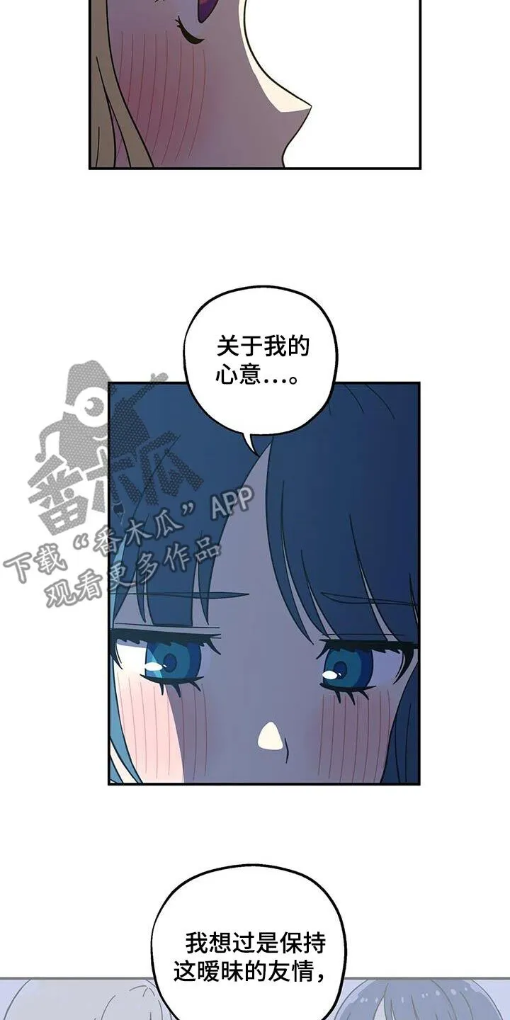 第133章：很苦恼 第9页