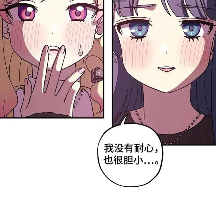 第133章：很苦恼 第11页