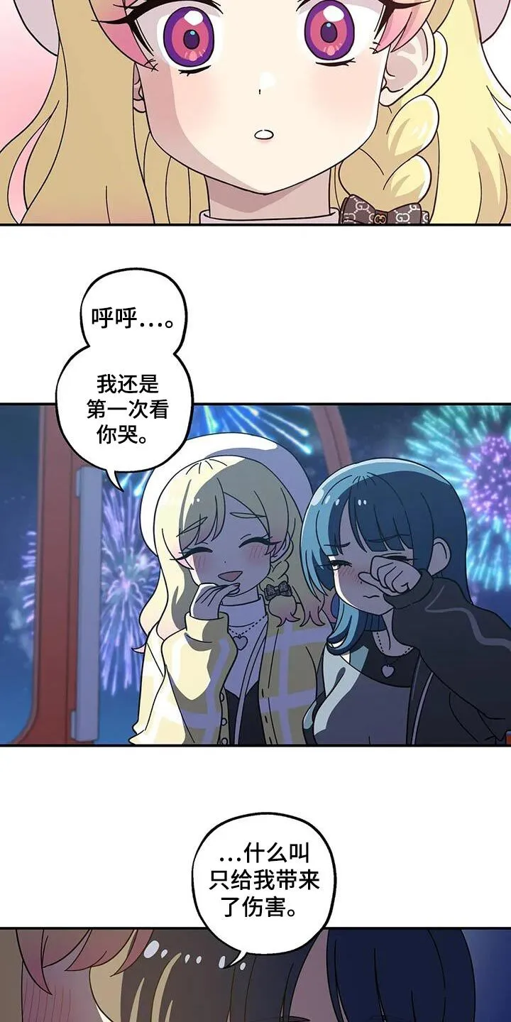 第133章：很苦恼 第15页