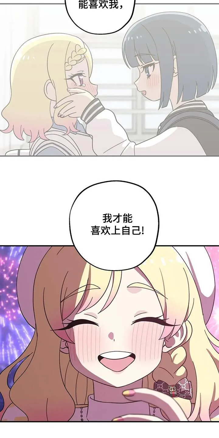第133章：很苦恼 第17页