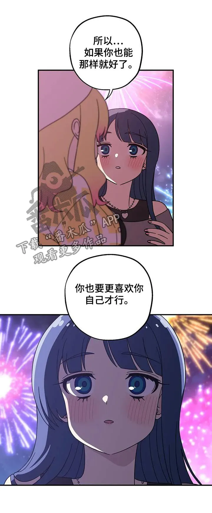 第133章：很苦恼 第18页