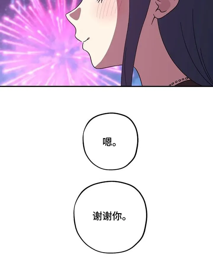 第134章：多爱一点 第2页
