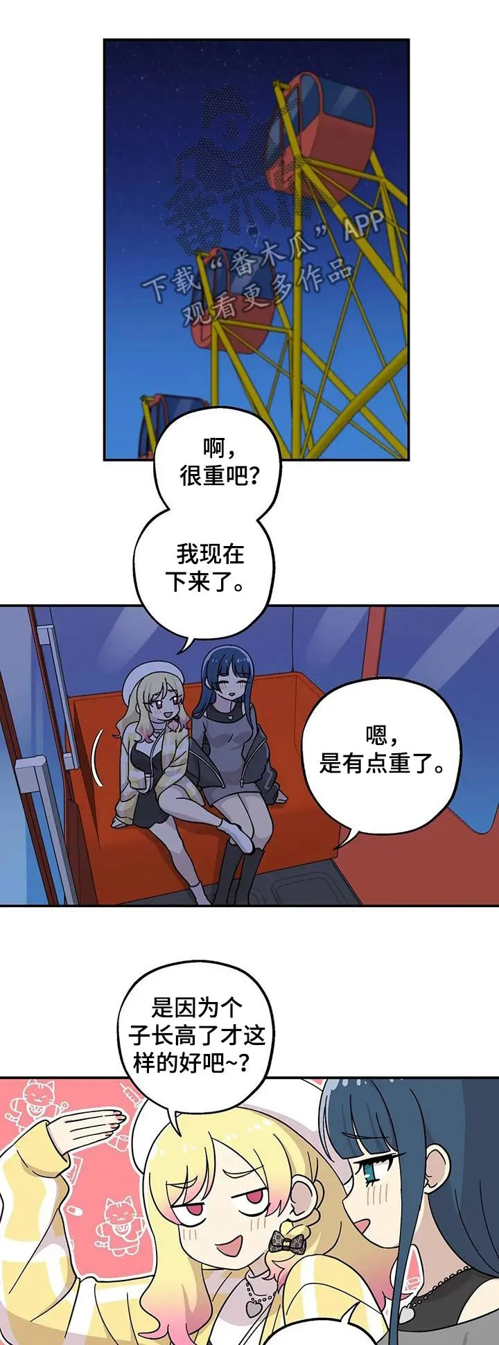第134章：多爱一点 第3页