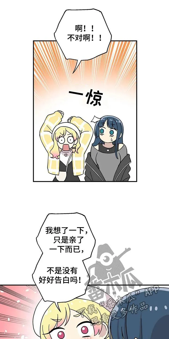 第134章：多爱一点 第7页