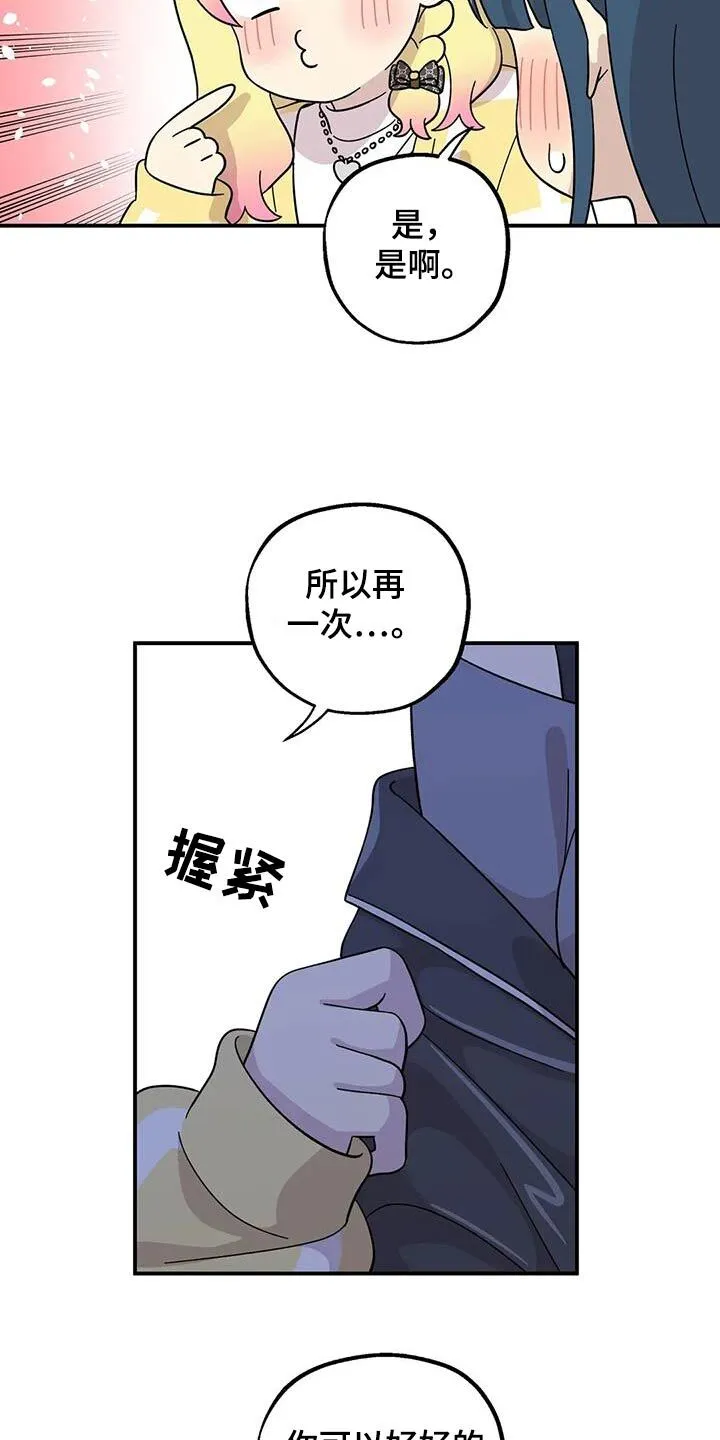 第134章：多爱一点 第8页