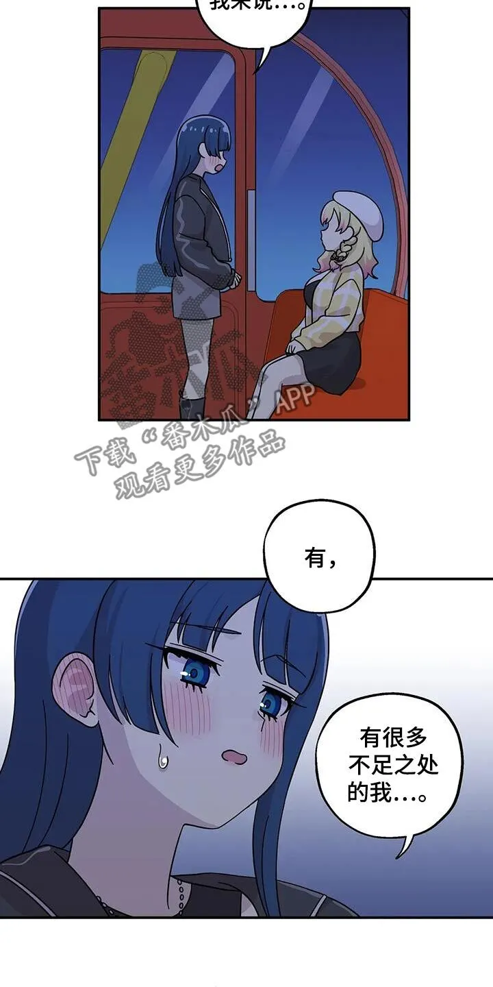 第134章：多爱一点 第10页