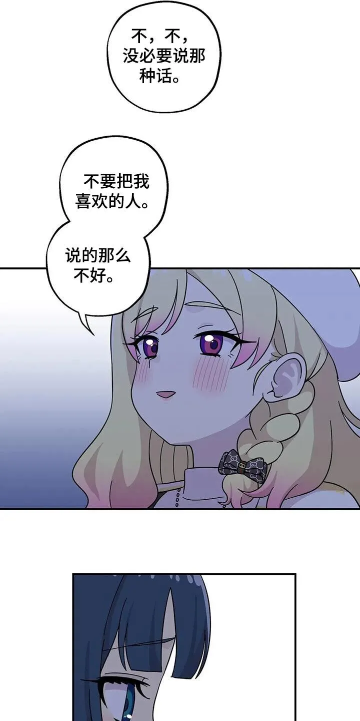 第134章：多爱一点 第11页